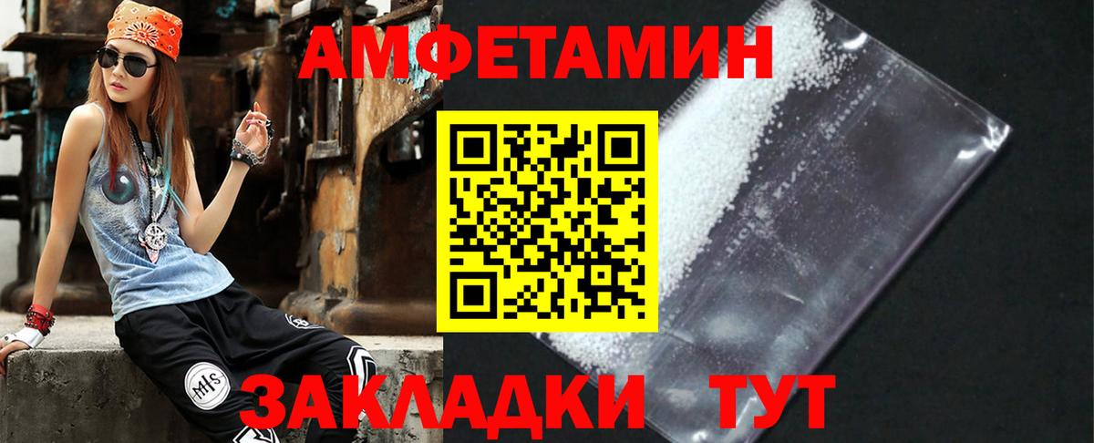 Ханты-Мансийск  АМФЕТАМИН 97%  Amphetamine  Вход с VPN 