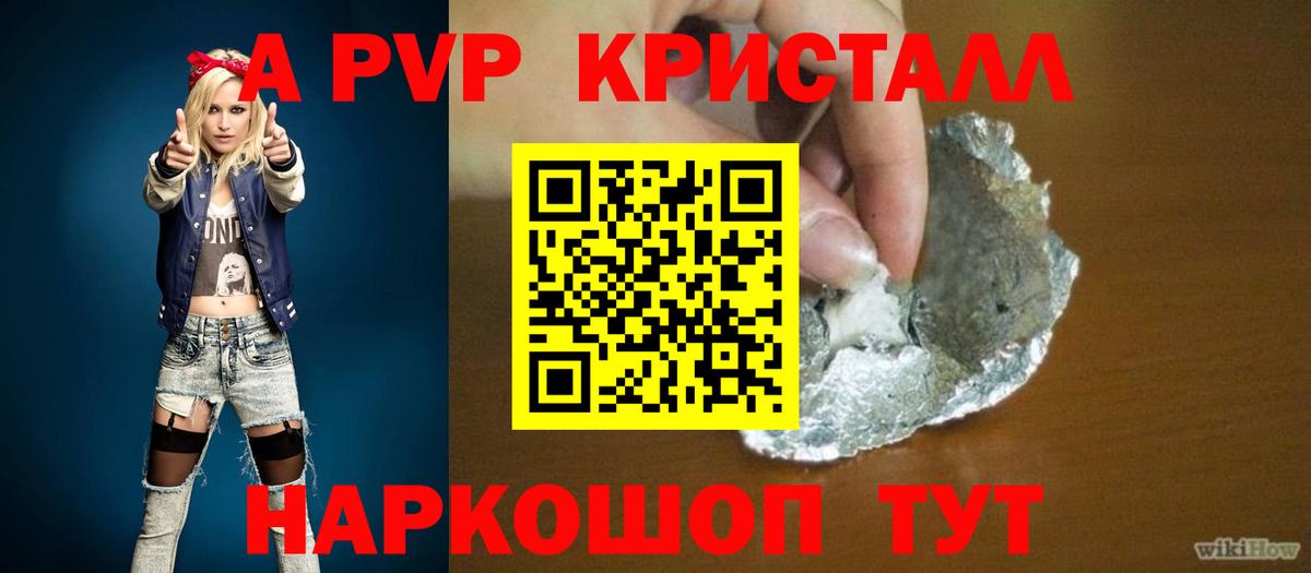 Alpha-PVP крисы CK Ханты-Мансийск