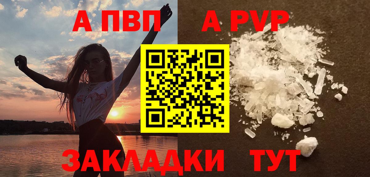 A-PVP СК  Alpha PVP крисы CK  Alpha-PVP  А ПВП крисы CK  Вход с VPN  даркнет сайт  Ханты-Мансийск 