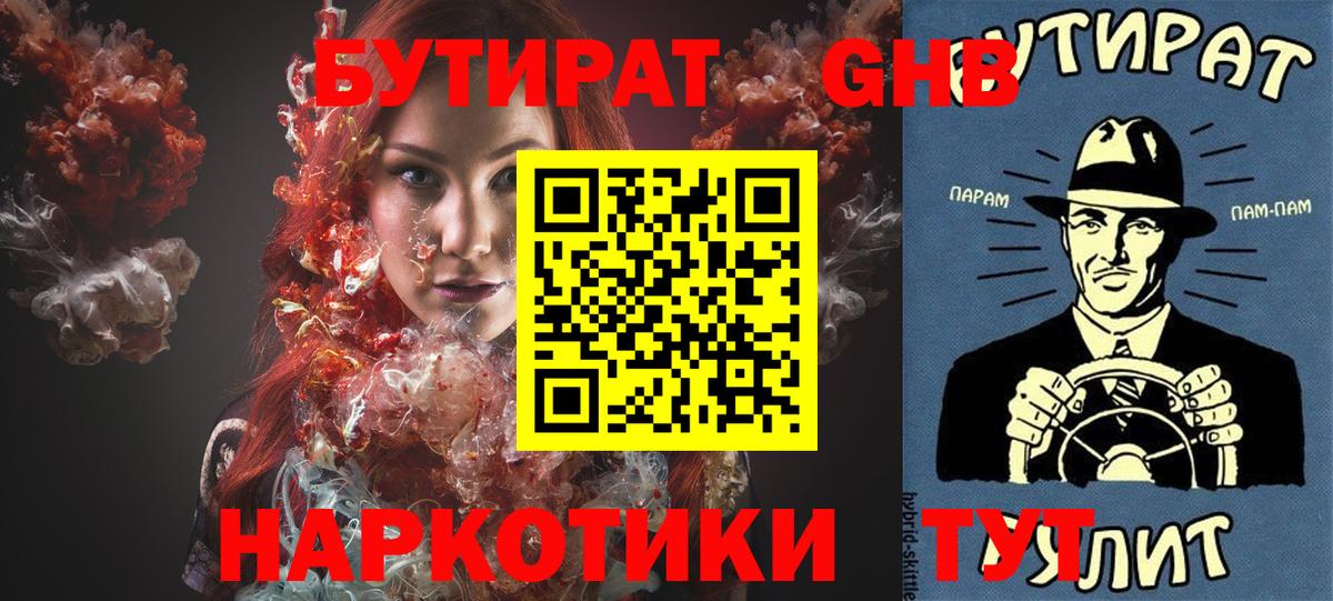 БУТИРАТ оксана Ханты-Мансийск