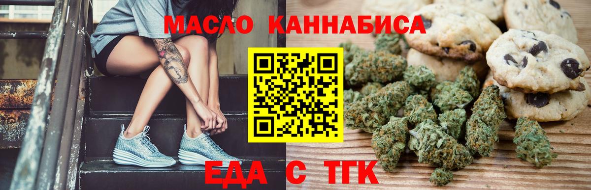 Ханты-Мансийск  Cannafood конопля  Вход с VPN 