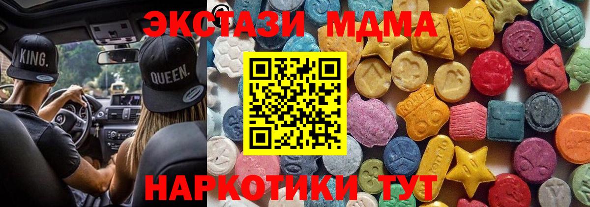 Ecstasy mix Ханты-Мансийск