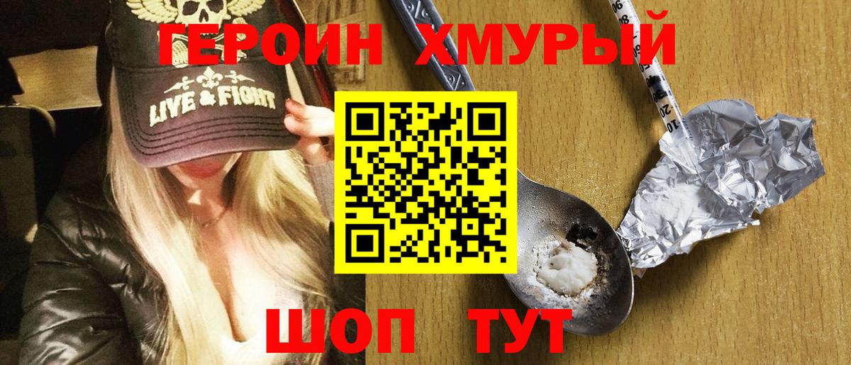 Ханты-Мансийск  ГЕРОИН гречка  Вход с VPN 