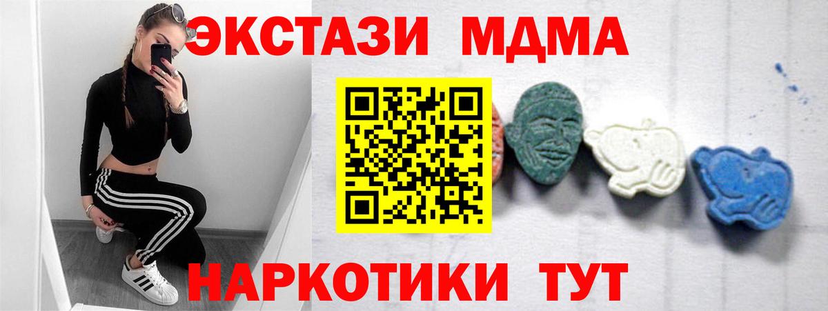 МДМА crystal  МДМА кристаллы  Ханты-Мансийск  Вход с VPN 
