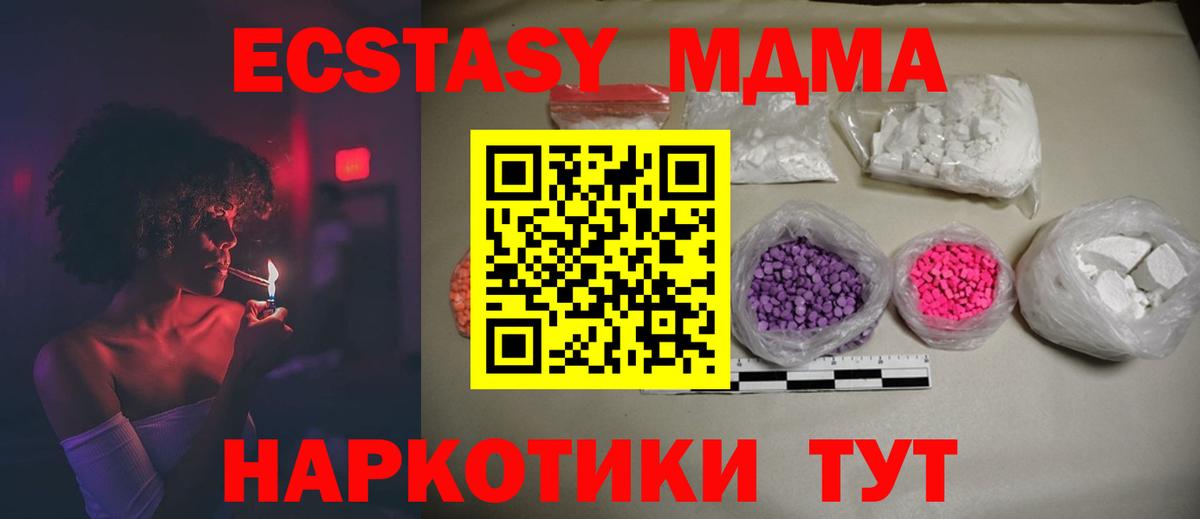 MDMA Molly Ханты-Мансийск