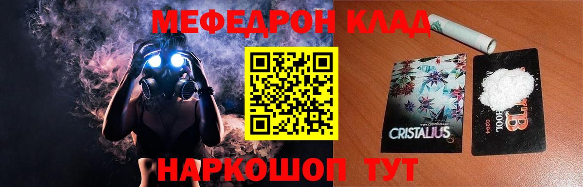 Мефедрон VHQ  Вход с VPN  Ханты-Мансийск  Мефедрон мука 