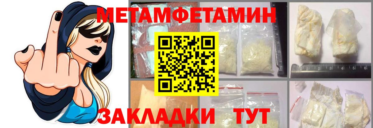 МЕТАМФЕТАМИН Methamphetamine  МЕТАМФЕТАМИН Methamphetamine  Ханты-Мансийск  Вход с VPN 