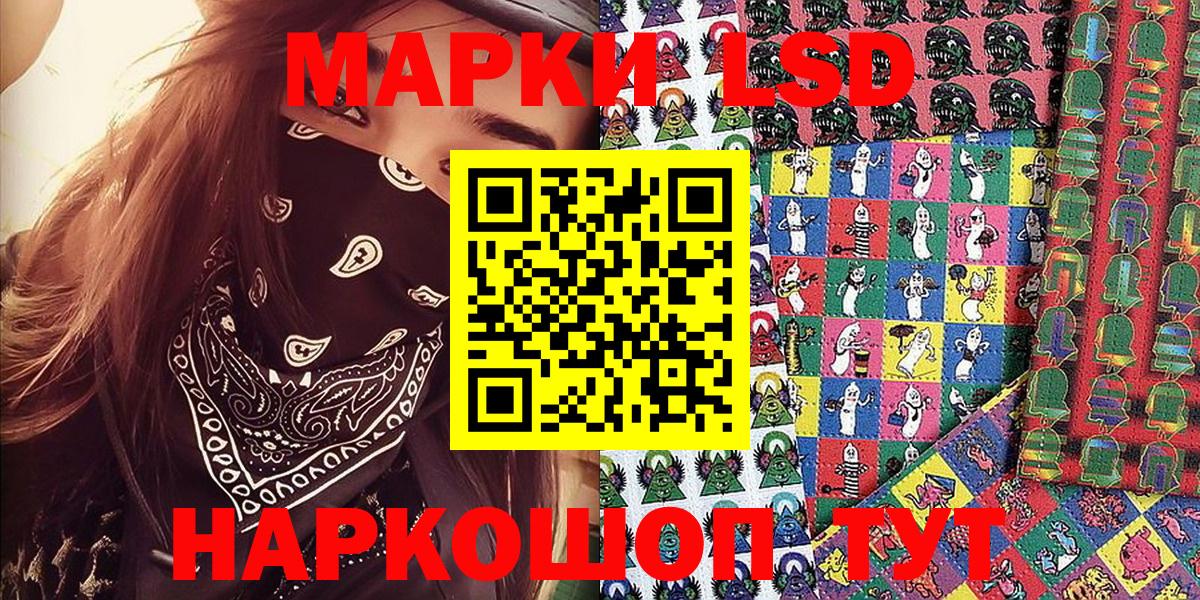 Марки N-bome 1,8мг Ханты-Мансийск