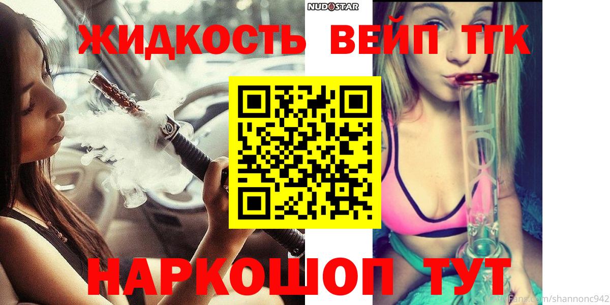 Ханты-Мансийск  ТГК THC oil  Вход с VPN  Дистиллят ТГК THC oil 