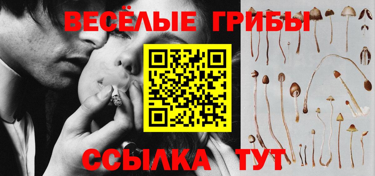 Галлюциногенные грибы ЛСД  Вход с VPN  Ханты-Мансийск 