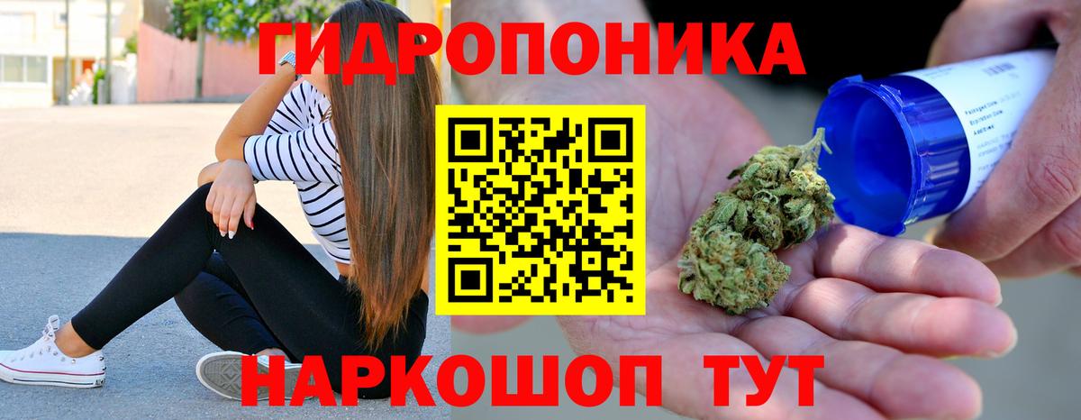Каннабис ГИДРОПОН Ханты-Мансийск